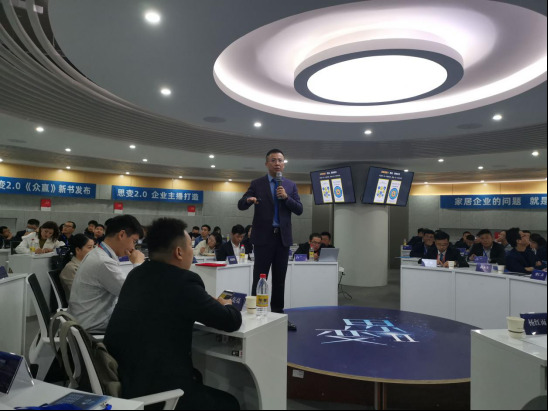 “思變2.0” 聚行業(yè)精英，破當(dāng)下變局，助力家居企業(yè)拓域啟航
