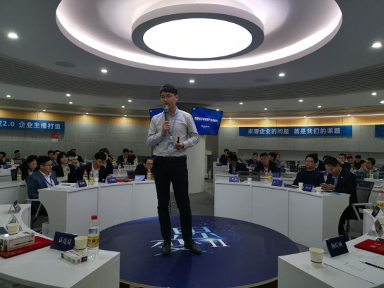 “思變2.0” 聚行業(yè)精英，破當(dāng)下變局，助力家居企業(yè)拓域啟航