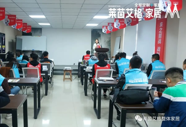 萊茵艾格家居新晉門店銷售技能全面提升學(xué)習(xí)圓滿結(jié)業(yè)