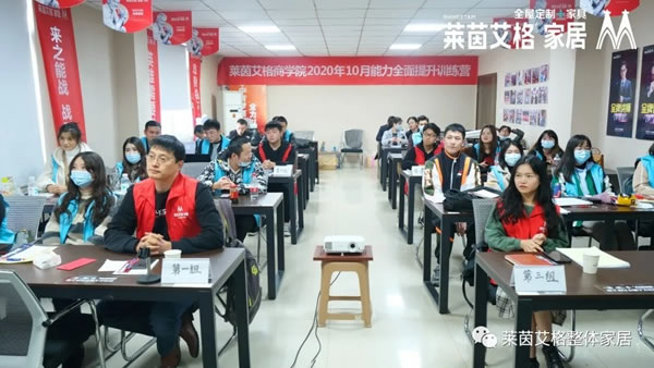 萊茵艾格家居新晉門店銷售技能全面提升學(xué)習(xí)圓滿結(jié)業(yè)