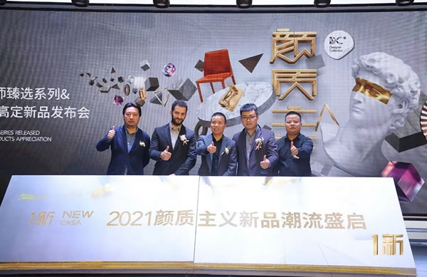 1新衣柜廚柜2021年“DC”板＆全屋高定系列新品發(fā)布