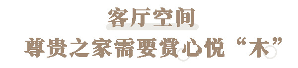 華帝家居拉菲傳奇帶你感受文化和歷史的獨特魅力