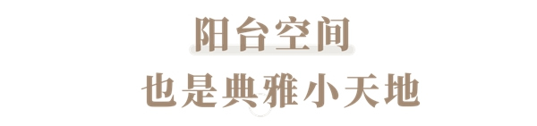 華帝家居拉菲傳奇帶你感受文化和歷史的獨特魅力