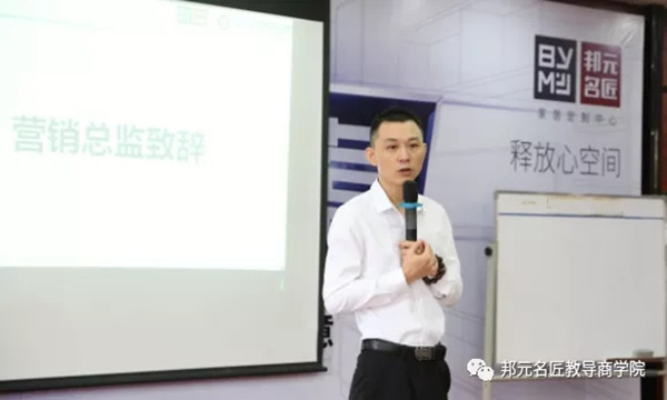 邦元名匠2+1精英訓(xùn)練營(yíng)第46期火熱進(jìn)行中