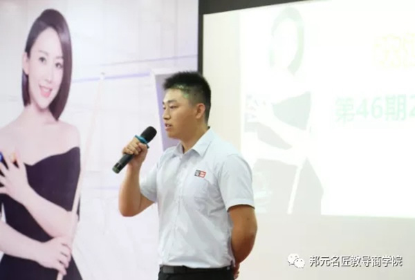 邦元名匠2+1精英訓(xùn)練營(yíng)第46期火熱進(jìn)行中