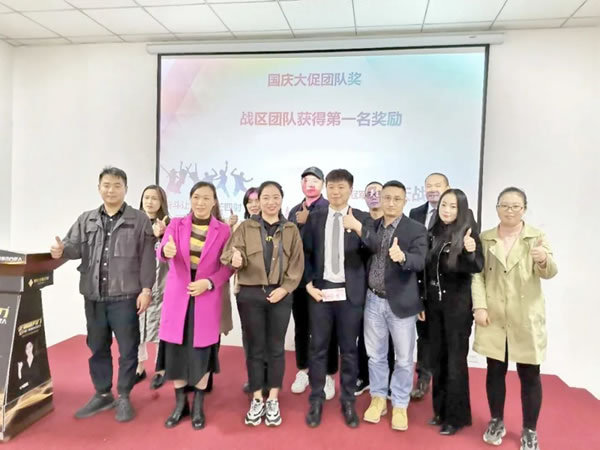 奢匠全屋定制國慶大促總結暨表彰大會圓滿落幕