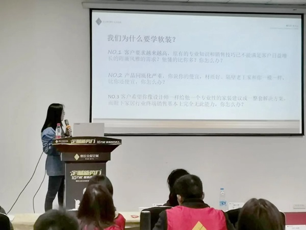奢匠全屋定制國慶大促總結暨表彰大會圓滿落幕