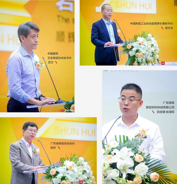 新展廳開業(yè)盛典暨2020順輝巖板發(fā)布會盛大開啟
