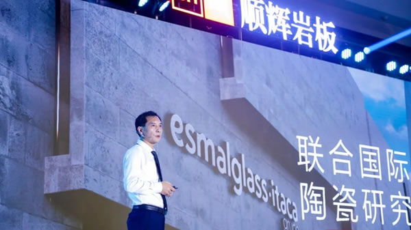 新展廳開業(yè)盛典暨2020順輝巖板發(fā)布會盛大開啟