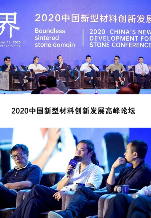 新展廳開業(yè)盛典暨2020順輝巖板發(fā)布會盛大開啟
