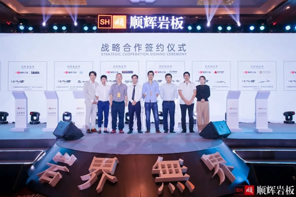 新展廳開業(yè)盛典暨2020順輝巖板發(fā)布會盛大開啟