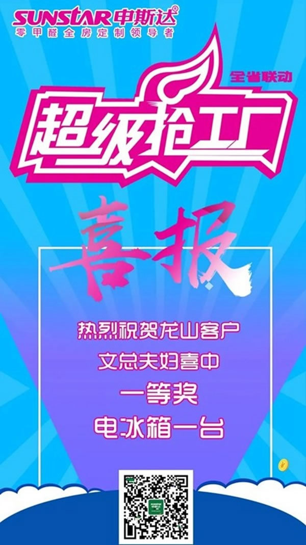 突破400單1000萬(wàn),申斯達(dá)8.8超級(jí)搶工廠再創(chuàng)新高