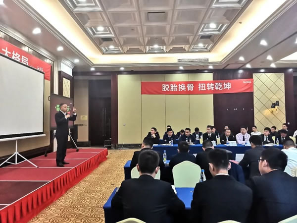 陽光森林全屋定制2020四季度營銷工作會(huì)議完美落幕