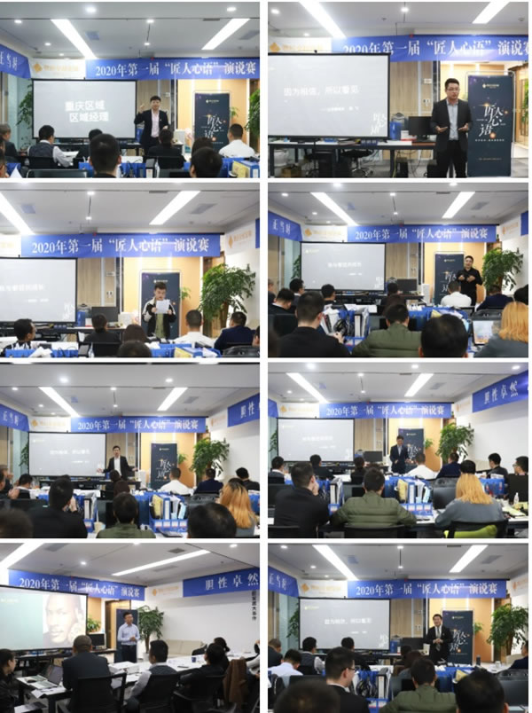 奢匠全屋定制“匠人心語”主題演說大賽圓滿落幕！