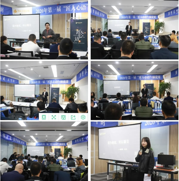 奢匠全屋定制“匠人心語”主題演說大賽圓滿落幕！