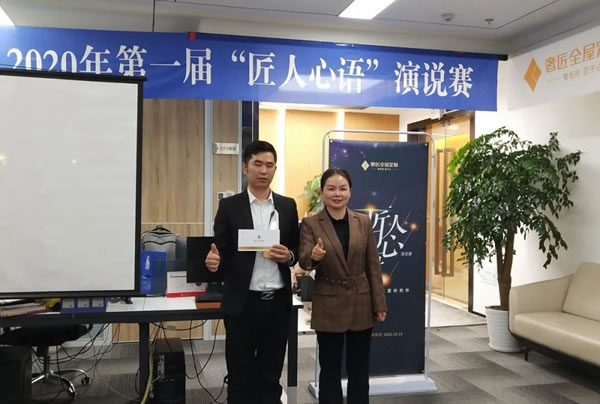 奢匠全屋定制“匠人心語”主題演說大賽圓滿落幕！