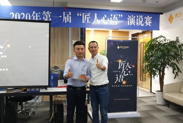 奢匠全屋定制“匠人心語”主題演說大賽圓滿落幕！