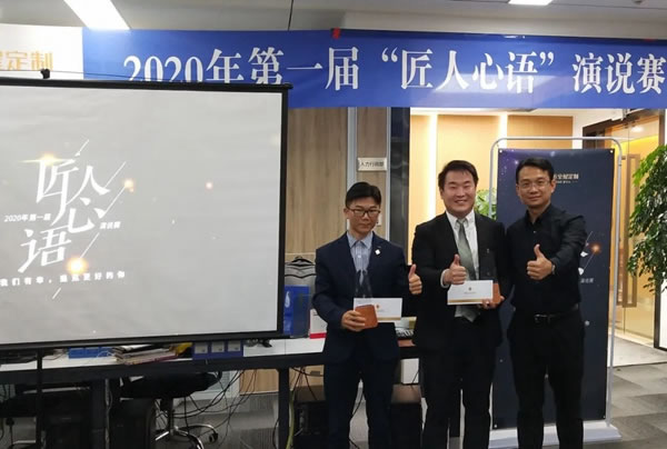 奢匠全屋定制“匠人心語”主題演說大賽圓滿落幕！