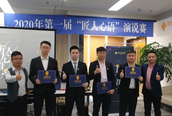 奢匠全屋定制“匠人心語”主題演說大賽圓滿落幕！