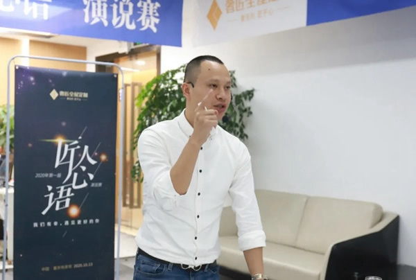 奢匠全屋定制“匠人心語”主題演說大賽圓滿落幕！