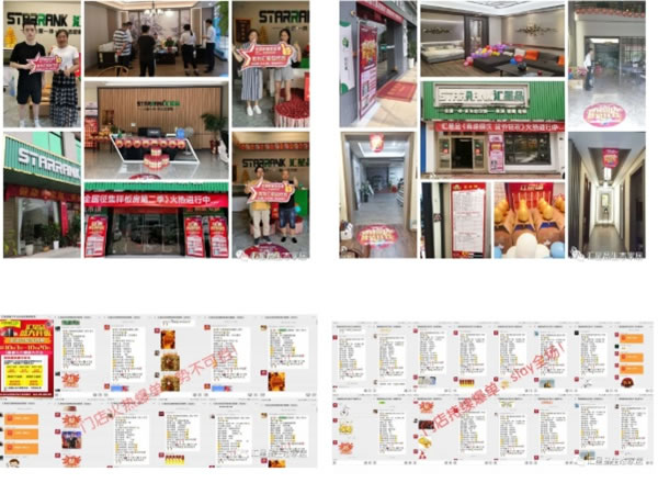 匯星品助力經(jīng)銷(xiāo)商乘風(fēng)而起，霸屏分眾 