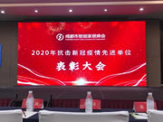 家迪·卡萊斯全屋定制家居上榜“2020年抗擊新冠疫情先進(jìn)單位”