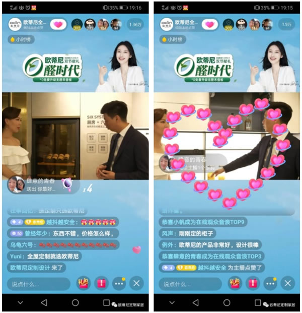 歐蒂尼家居直播首秀圓滿收官：線上打卡，獎品“抖”來拿！