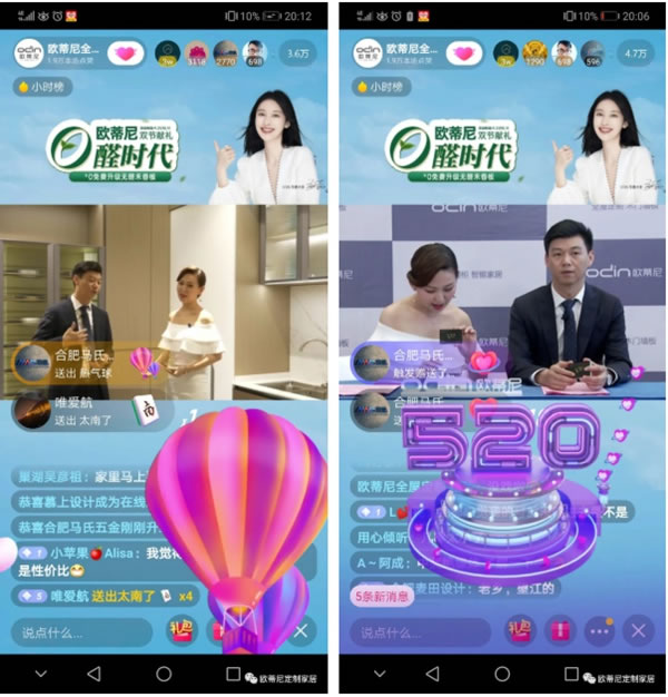 歐蒂尼家居直播首秀圓滿收官：線上打卡，獎品“抖”來拿！