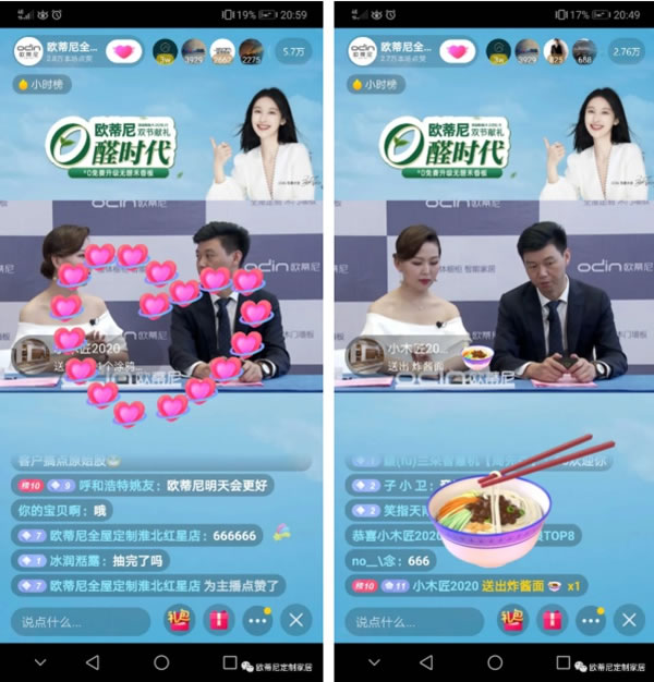歐蒂尼家居直播首秀圓滿收官：線上打卡，獎品“抖”來拿！