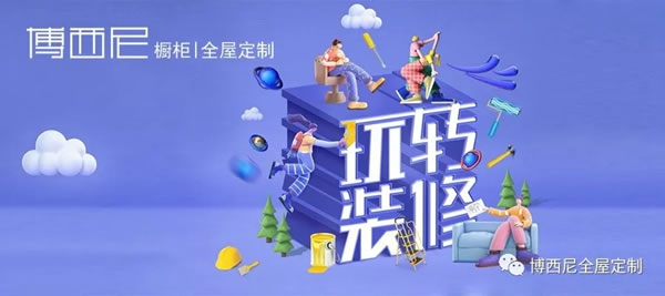 博西尼：以健康為基 締造有品味的生活