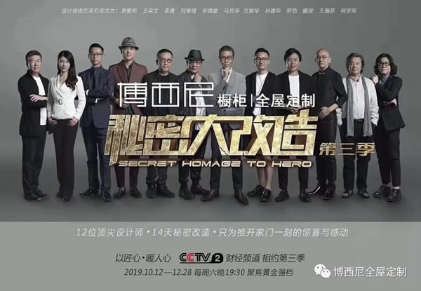 博西尼：以健康為基 締造有品味的生活