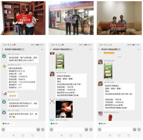 伊百麗全屋定制T6全國聯(lián)動戰(zhàn)役目標完成率高達183%