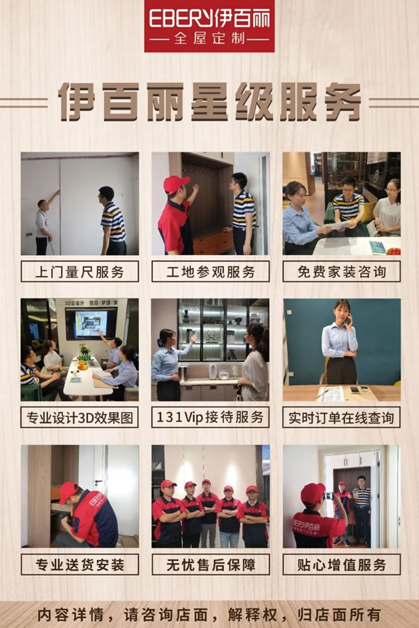 伊百麗全屋定制T6全國聯(lián)動戰(zhàn)役目標完成率高達183%