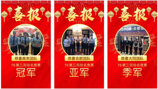 伊百麗全屋定制T6全國聯(lián)動戰(zhàn)役目標完成率高達183%
