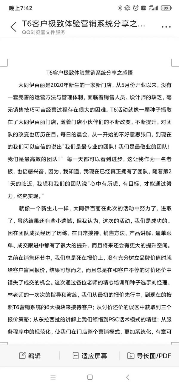 伊百麗全屋定制T6全國聯(lián)動戰(zhàn)役目標完成率高達183%