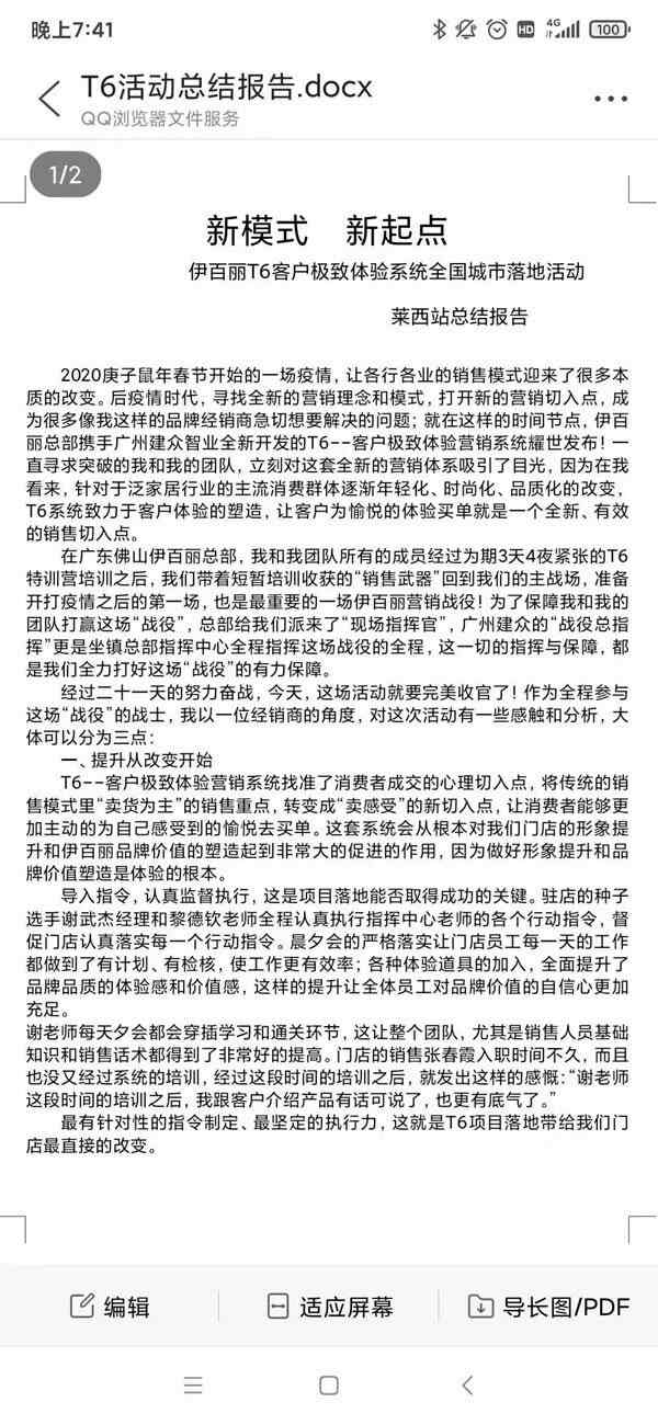 伊百麗全屋定制T6全國聯(lián)動戰(zhàn)役目標完成率高達183%