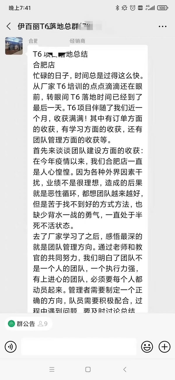 伊百麗全屋定制T6全國聯(lián)動戰(zhàn)役目標完成率高達183%