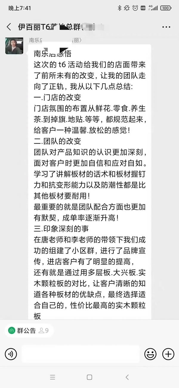 伊百麗全屋定制T6全國聯(lián)動戰(zhàn)役目標完成率高達183%