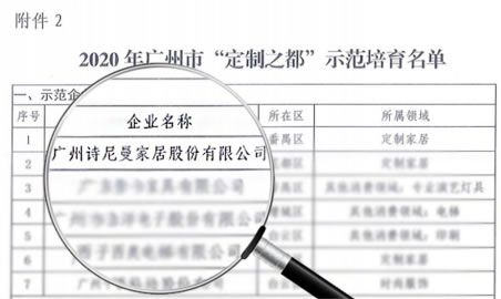 詩(shī)尼曼為什么是一家科技公司？看近期這些榮譽(yù)就知道了！