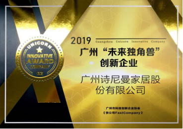 詩(shī)尼曼為什么是一家科技公司？看近期這些榮譽(yù)就知道了！