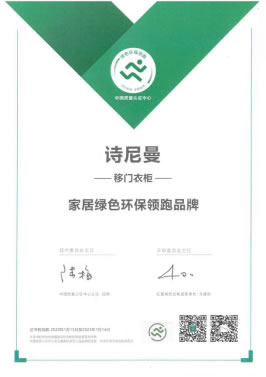 詩(shī)尼曼為什么是一家科技公司？看近期這些榮譽(yù)就知道了！