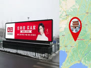 雙節(jié)黃金周，A家家居廣告刷屏全國機場