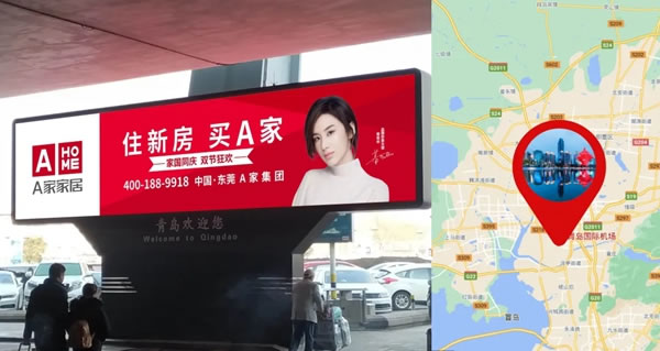 雙節(jié)黃金周，A家家居廣告刷屏全國(guó)機(jī)場(chǎng)