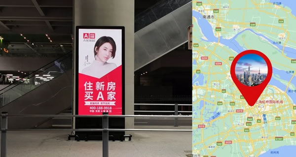 雙節(jié)黃金周，A家家居廣告刷屏全國(guó)機(jī)場(chǎng)