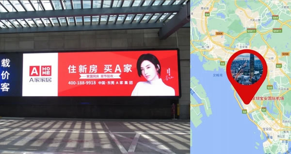 雙節(jié)黃金周，A家家居廣告刷屏全國(guó)機(jī)場(chǎng)