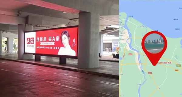 雙節(jié)黃金周，A家家居廣告刷屏全國(guó)機(jī)場(chǎng)