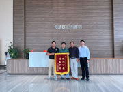 卡諾亞定制家居助力中國美麗鄉(xiāng)村建設