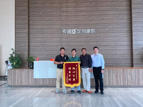卡諾亞定制家居助力中國(guó)美麗鄉(xiāng)村建設(shè)