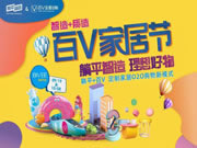 百V全屋定制家居節(jié)“工廠行”圓滿落幕