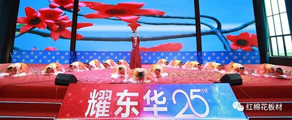 耀東華肇慶智能制造基地投產(chǎn)開業(yè)儀式暨25周年慶典隆重舉行